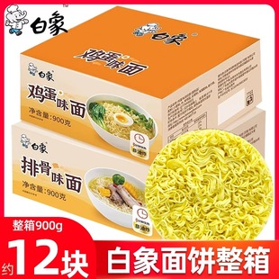 白象非油炸方便面面饼炒面速食面鸡蛋面早餐面条煮面火锅面整箱