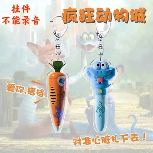 疯狂动物城系列周边朱迪胡萝卜录音笔挂件盖瑞笔书包挂钥匙扣礼物