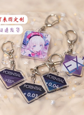 Arcaea钥匙扣音游周边人物挂饰韵律源点挂件可爱女包包挂件精致女