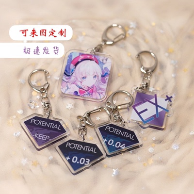 Arcaea钥匙扣音游周边人物挂饰韵律源点挂件可爱女包包挂件精致女