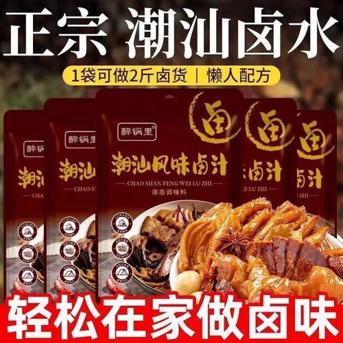 潮汕卤汁老卤汁传统卤水