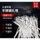 304不锈钢扎带4.6mm 7.9mm自锁式 金属船用室外束带绑带抱箍捆扎带