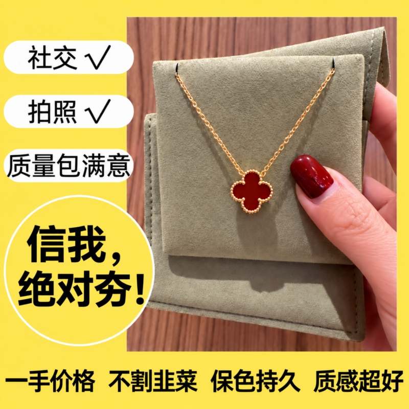 【精工版】幸运项链 四￴叶­草项链 高品质 闭眼入 所见即所得！