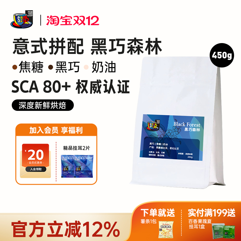 新鲜烘培咖啡豆意式拼配甜黑巧