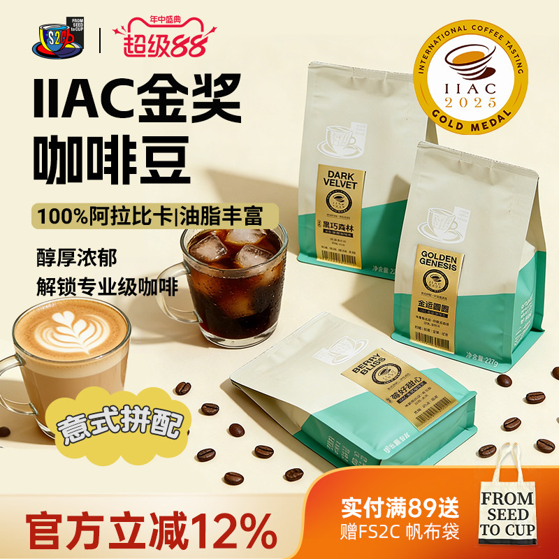 2025IIAC金奖咖啡豆227g