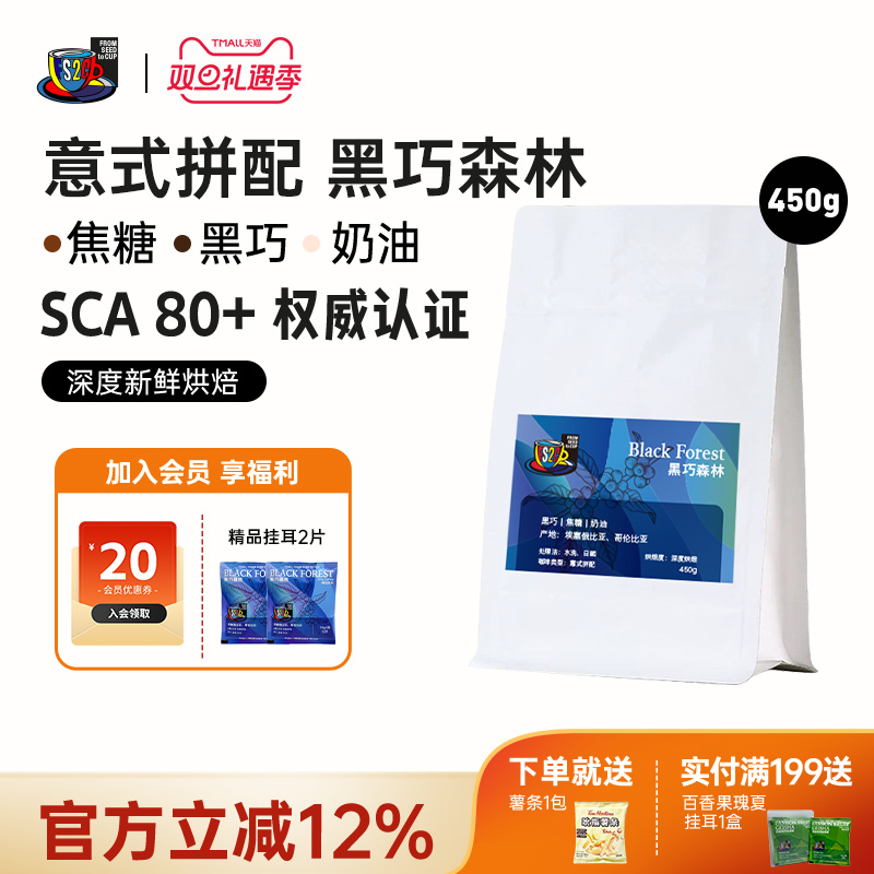 新鲜烘培咖啡豆意式拼配甜黑巧