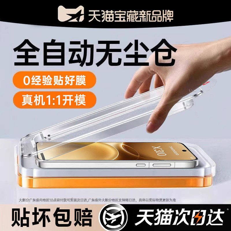 【顶配康宁3D热弯】适用vivoX300S钢化膜x300ultra手机膜x200pro新款x100spro保护膜vivo贴x90x80x70全包mini