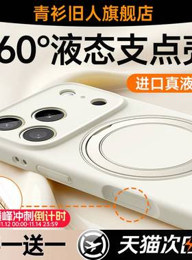 2025新款液态硅胶支点壳适用苹果17promax手机壳iPhone17带支架16pro外壳Magsafe磁吸15全包官ip14透明防摔13