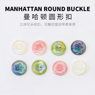 纽扣 针织高档精致曼哈顿衣服服装 圆形花朵扣两眼炫彩衬衫 扣子开衫