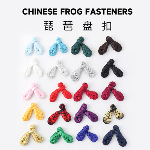 琵琶盘扣扣子中式辅料手工