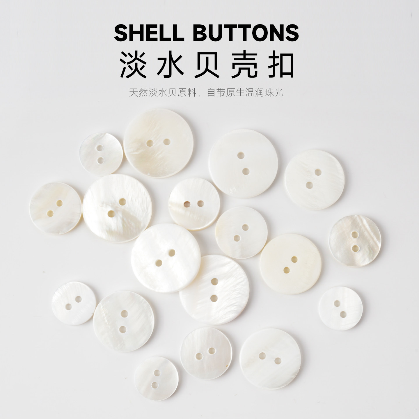 中韶天然淡水珍珠贝壳扣