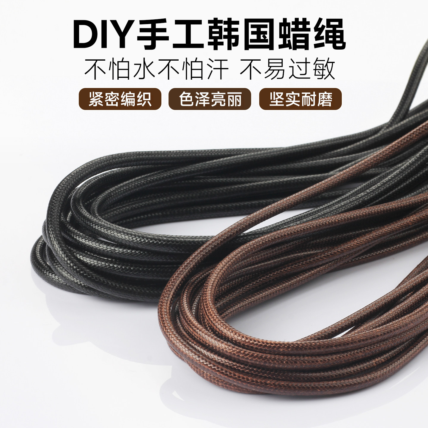 【高品质】韩国皮绳油蜡绳DIY手工不怕水项链吊坠黑色蜡皮挂绳子