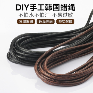 【高品质】韩国皮绳油蜡绳DIY手工不怕水项链吊坠黑色蜡皮挂绳子