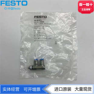 FESTO先导单向阀止回阀HGL 6530040 5300395300381