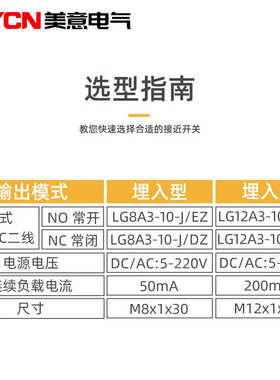 LG12A3-10-J/EZ DZ磁性开关感应器接近磁吸磁控电磁探头LG8A3二线