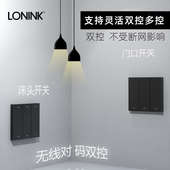 智能开关控制面板适用于墙壁开关双控支持小爱同学无线灯遥控