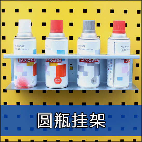 园瓶挂架瓶子架杯子托架挂钩方孔上墙洞洞展示架挂钩五金工具挂板