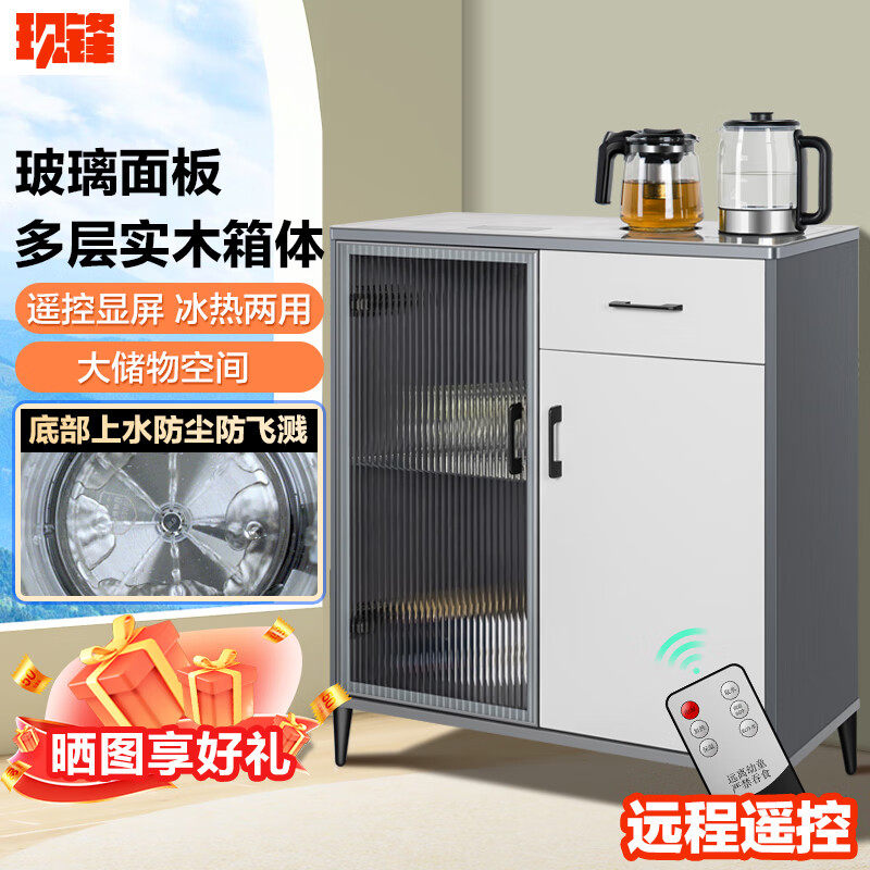 现锋高档实木茶吧机可遥控防溢多功能储物制热冰水家用办公饮水机
