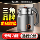三角牌电热水壶2025新款 家用316不锈钢全自动保温一体煮烧水热水