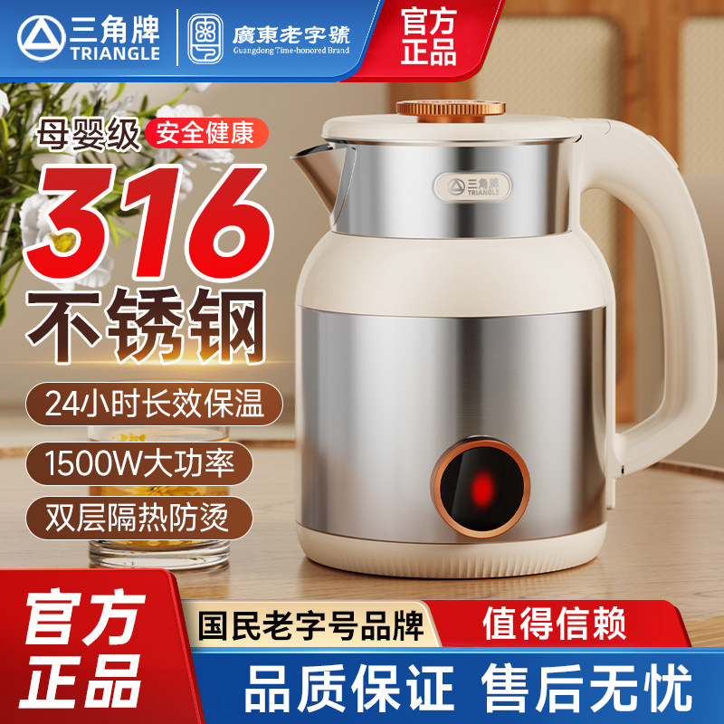 三角牌电热水壶家用不锈钢