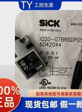 sick西克IQ20-07BNSDP0S 6042044电式接近传器
