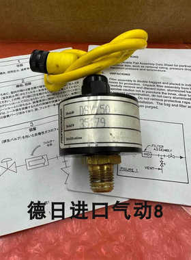 PROPORTIONAIR压力传器 DSY150