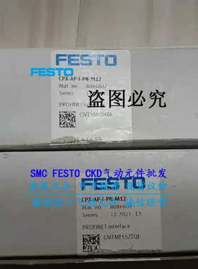 FESTO费斯托 通讯网关 CPX-AP-I-PN-M12 8086607