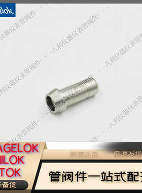 Swagel 世伟洛克SS-811-PC 1/2 卡套孔口 连接件