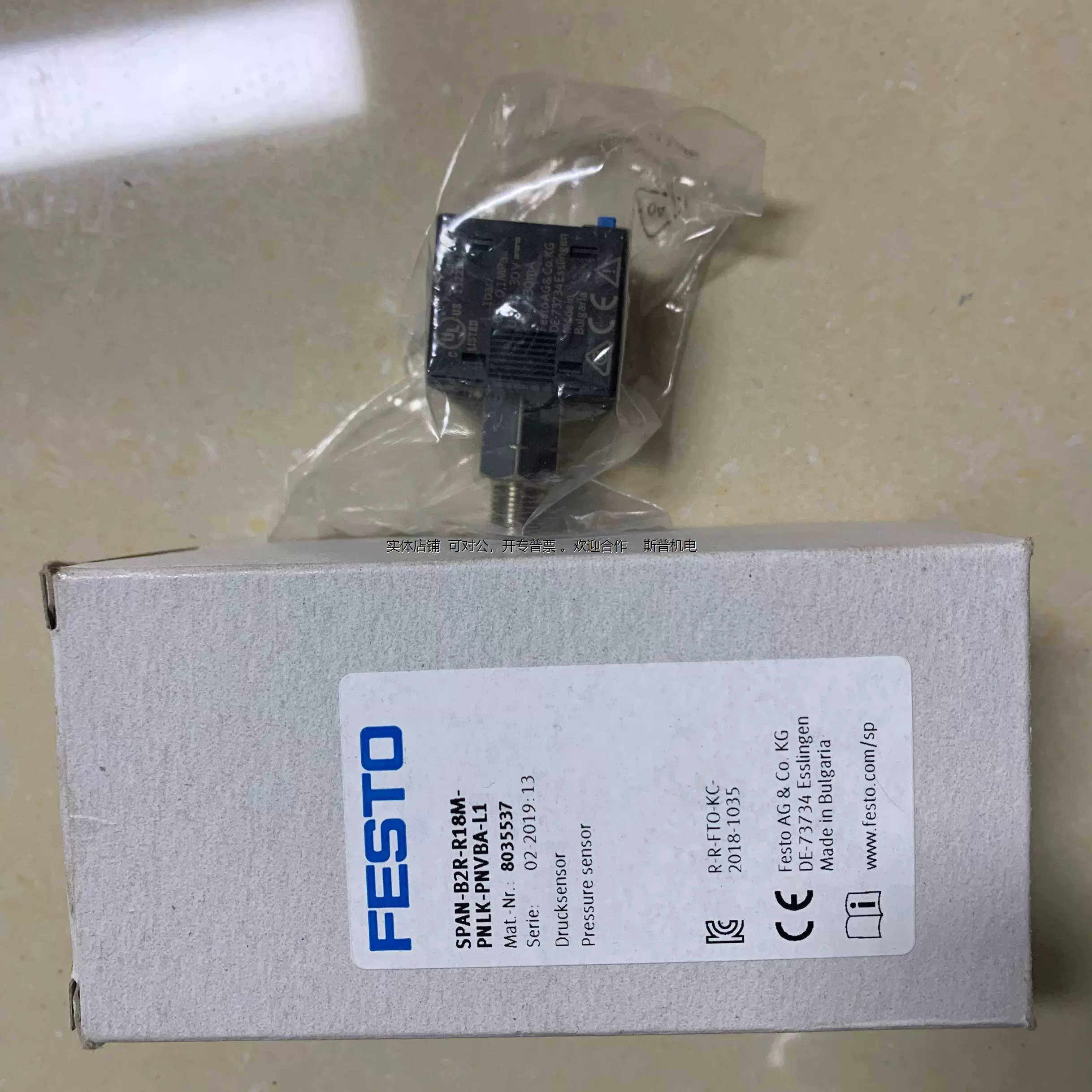 FESTO压力开关SPAN-B2R-R18M-PNLK-PNVBA-L1 8035537