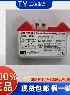 MTL安全栅继电器MTL787SP+ MTL728+ MTL787S+