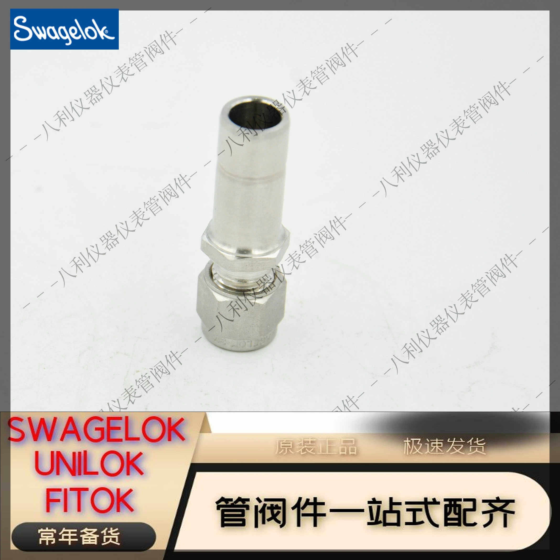 SWAGEL世伟洛克SS-6M0-R-12M变径接头6mm卡套管外径x12mm 转换