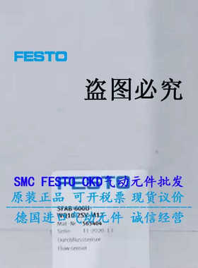 FESTO SFAB-600U-WQ10-2SA-M12 565403 流量传器