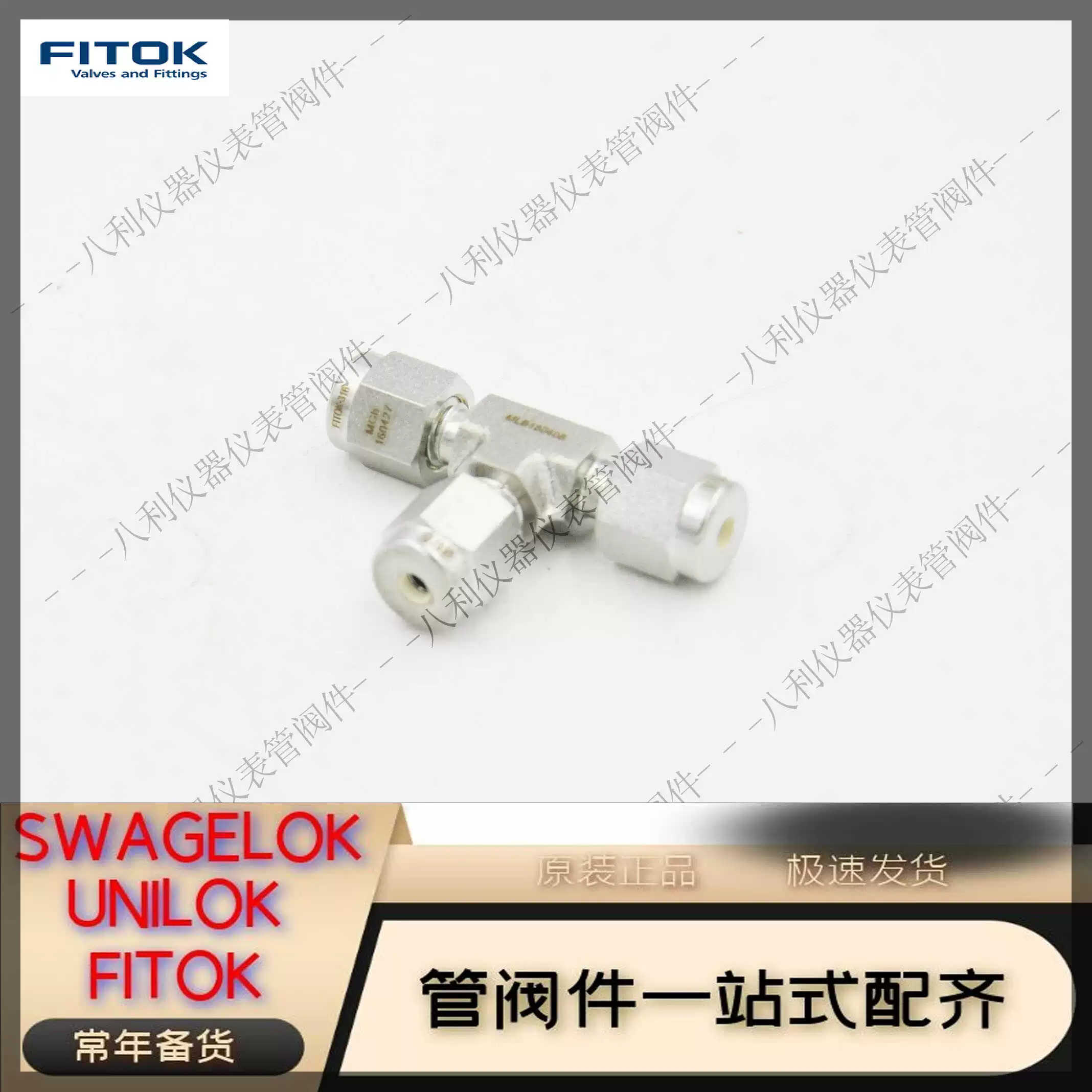 FIT飞托克SS-TTT-FL2卡套三通1/8联合三通接头卡套管接头