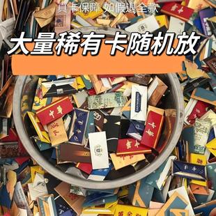 AIS殷卡烟卡盒子稀有绝版小目标和天下烟牌玩具呸呸卡精品卡烟盒