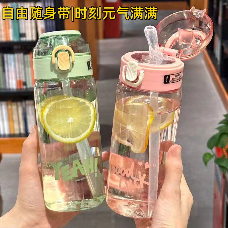新款大容量吸管运动水杯
