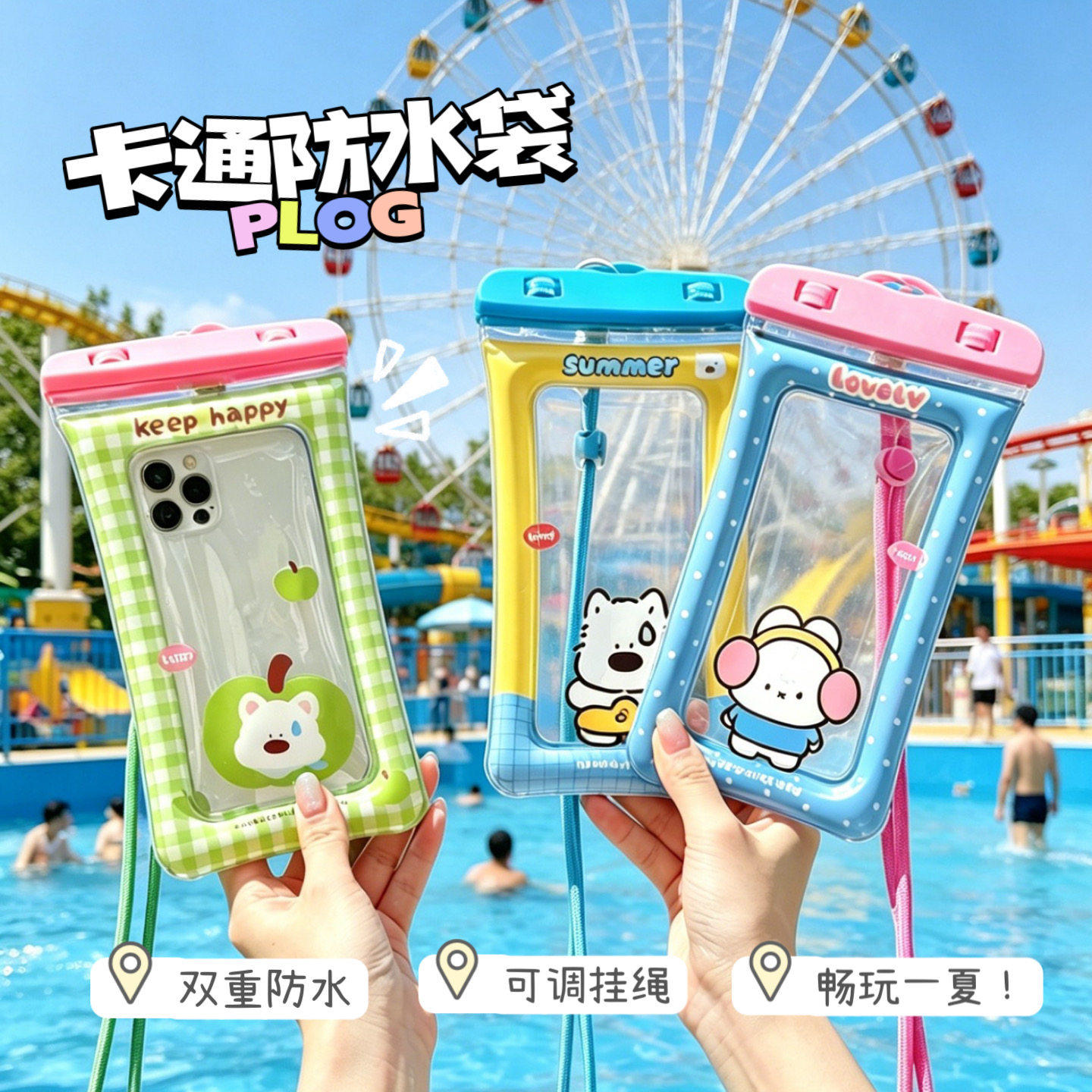 可爱手机防水袋透明气囊