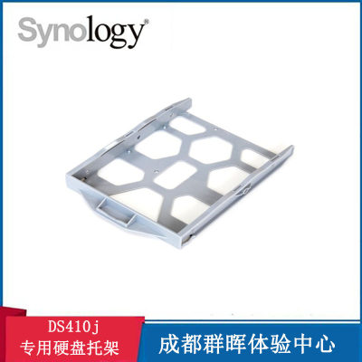 群晖群晖Synology托架Synology