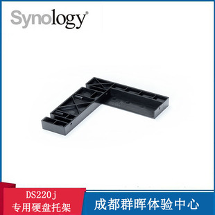 硬盘支架 需订货 DS220j 群晖 专用硬盘托架 硬盘支撑架 Synology 硬盘架