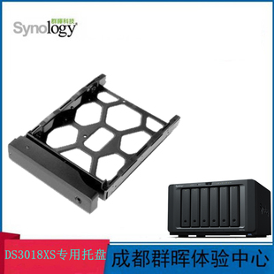 DS3018XS专用硬盘托架 硬盘架 Synology 群晖 硬盘支架