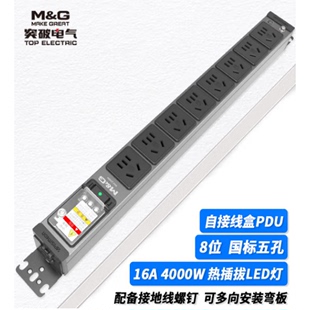 安推MG37 需订货 5L焕新铁灰色PDU机柜插座 插排 PDU 16A自接线 安全保护门 突破 8位新国标 M&G