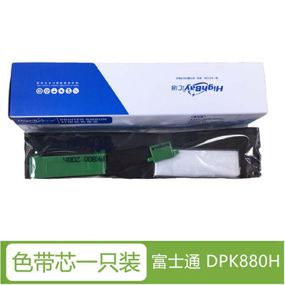 汇倍 色带芯 适用于 富士通 FUJITSU DPK-880H 针式打印机 DPK880H 专用色带芯