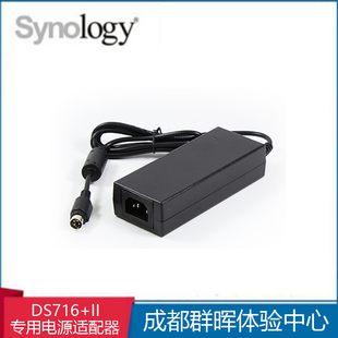 电源适配器 需订货 Adapter DS716 NAS群晖 65W_2 Synology