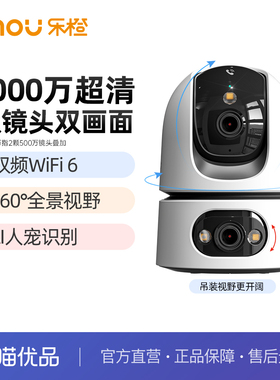 乐橙TA4D摄像头家用远程360全景摄影头高清智能监控