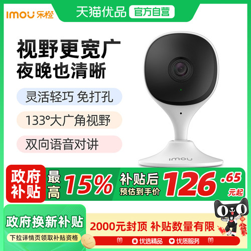 乐橙K1X无线监控摄像头家用室内手机远程监控WiFi夜视高清卡片机