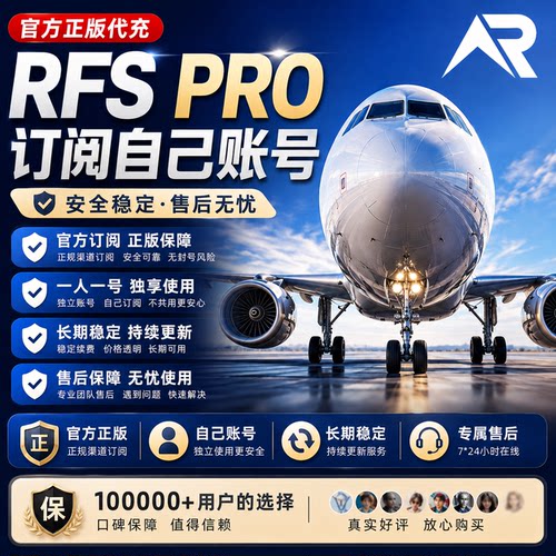 rfspro真实飞行模拟器RFS PRO全飞机多人联飞官网会员解锁全功能