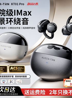 [政府补贴15%]酷泽尔KT01Pro蓝牙耳机耳夹式运动气骨传导2025新款