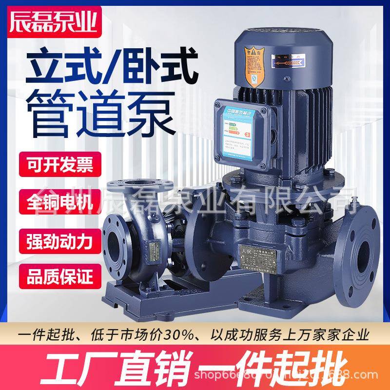 IRG立式管道离心泵ISW卧式增压泵冷却塔地暖热水防爆锅炉循环水泵