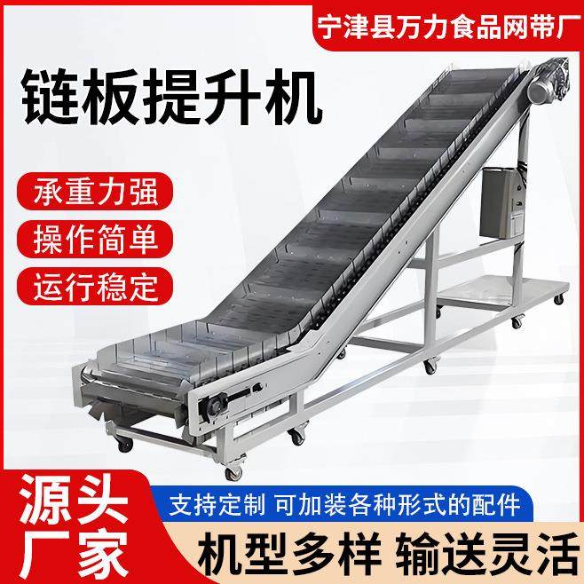 链板提升机04不锈钢食品厂酒厂物流园板链爬坡上料机链板提升机,搬运/仓储/物流设备,其他起重搬运设备,淘宝优惠券,粉丝福利购,淘宝优惠卷