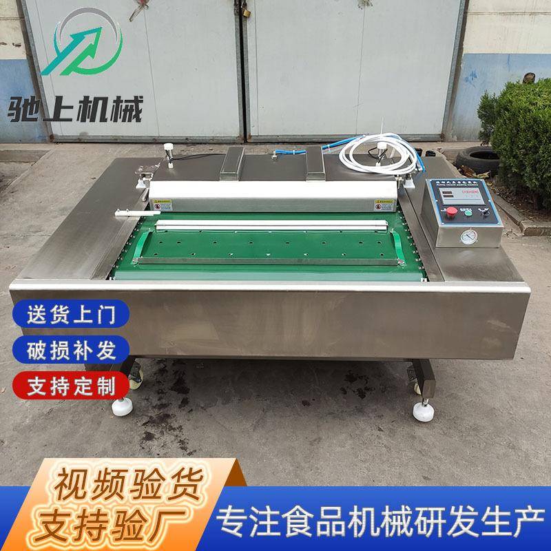 DZ-1000双封滚动式果脯真空包装机牛肉干包装机粽子真空封口机