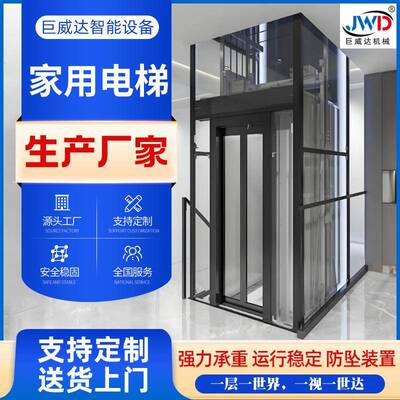供应家用升降楼梯自建房二三四层室内用小型别墅复式阁楼曳引电梯